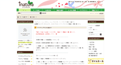 Desktop Screenshot of inaturainc.com