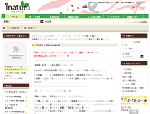 Tablet Screenshot of inaturainc.com